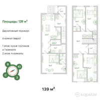 КГ Оазис — 5-ком 139 м² (от 58 380 000 тг)