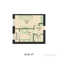ЖК ALAKOL — 1-ком 41,7 м² (от 17 438 895 тг)