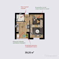 ЖК Aliya — 1-ком 39,3 м² (от 9 420 000 тг)